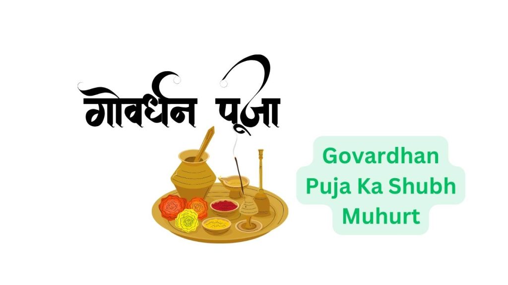 Govardhan Puja Ka Shubh Muhurt
