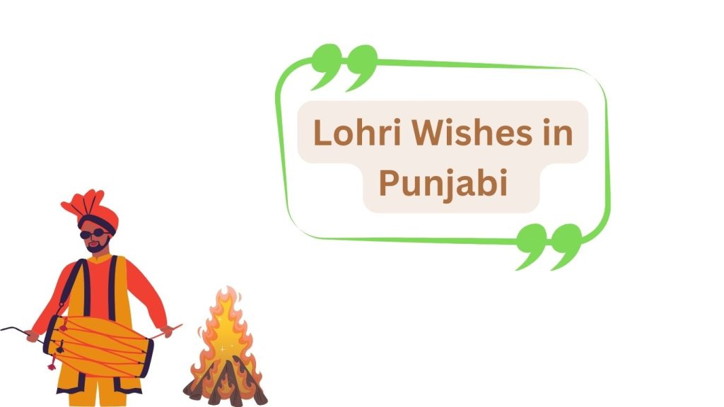 lohri wishes in Punjabi