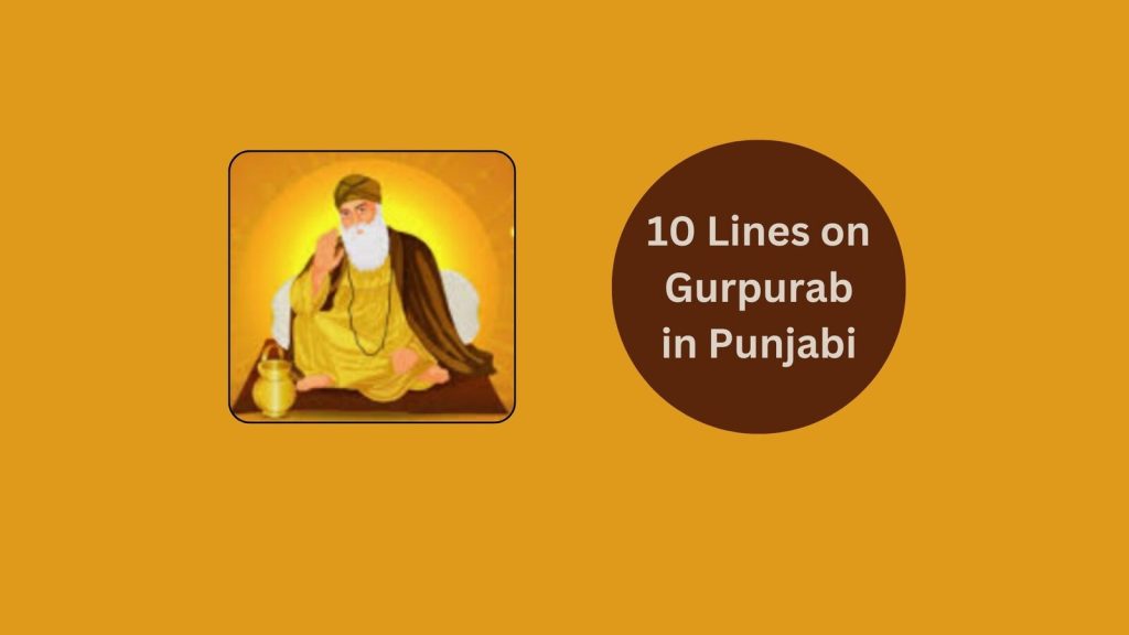 10 Lines on Gurpurab in Punjabi